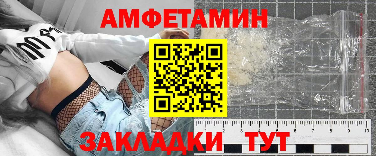 Amphetamine  Амфетамин Premium  Вход с VPN  Тихорецк 
