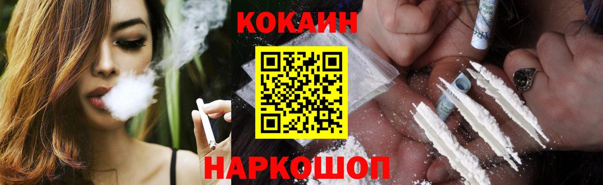 Кокаин  COCAIN FishScale  Вход с VPN  Тихорецк  КОКАИН Эквадор 
