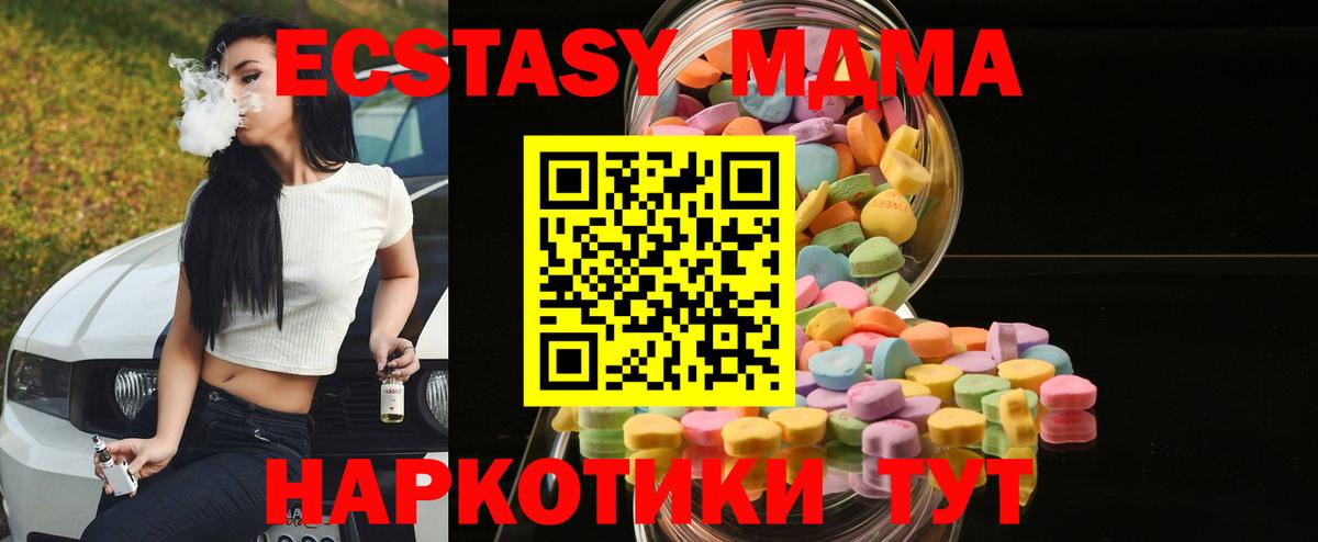 ЭКСТАЗИ Philipp Plein  Ecstasy  Вход с VPN  Тихорецк  Ecstasy DUBAI 