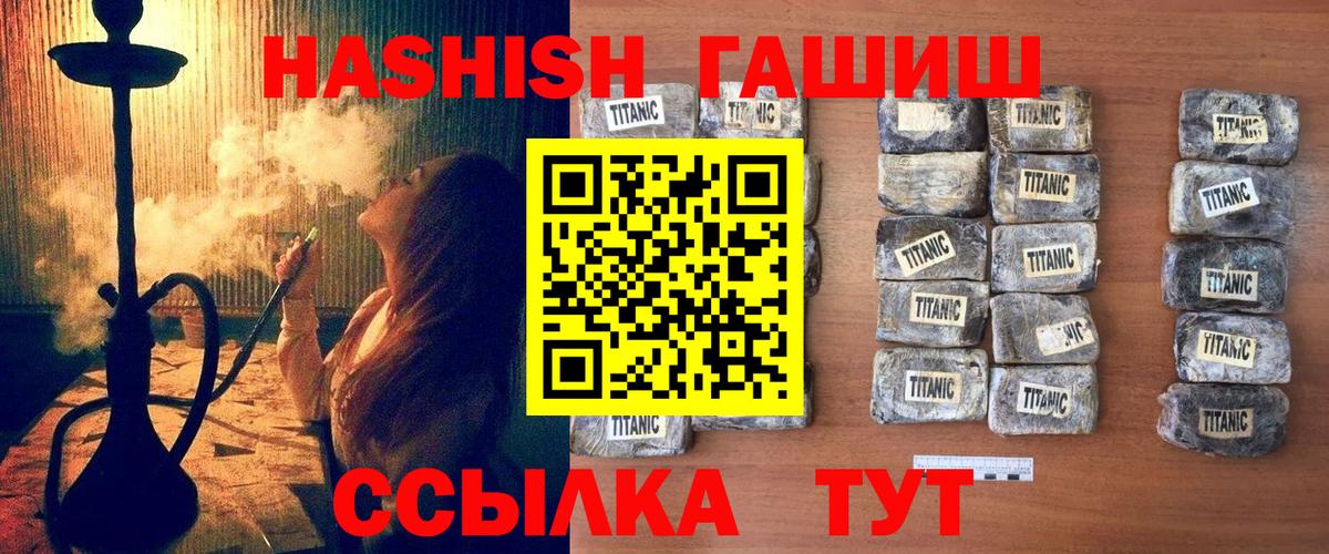 ГАШ убойный  купить наркоту  Тихорецк  Вход с VPN 