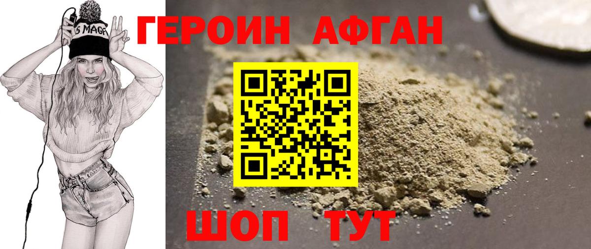 Тихорецк  ГЕРОИН  Вход с VPN  ГЕРОИН Heroin 