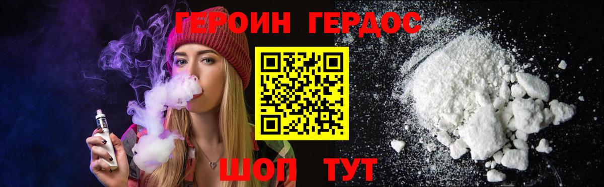 Героин Афган Тихорецк