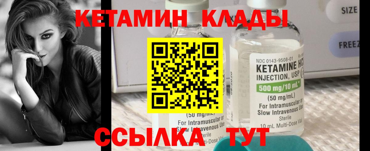 КЕТАМИН ketamine  Вход с VPN  MEGA ссылки  Тихорецк 
