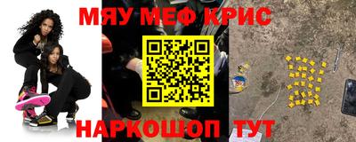 мефедрон Бугуруслан