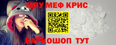 мефедрон Бугуруслан