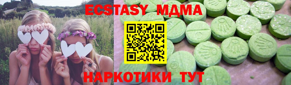 МДМА Molly  MDMA  Вход с VPN  Тихорецк  МДМА молли 