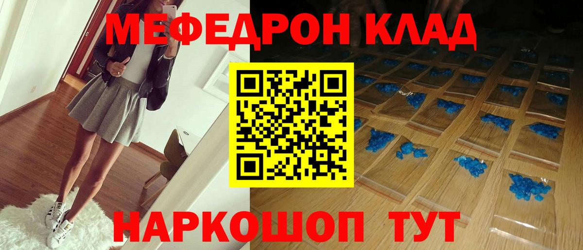МЯУ-МЯУ мука  МЕФ  Вход с VPN  Тихорецк  где можно купить наркотик  МЕФ VHQ 