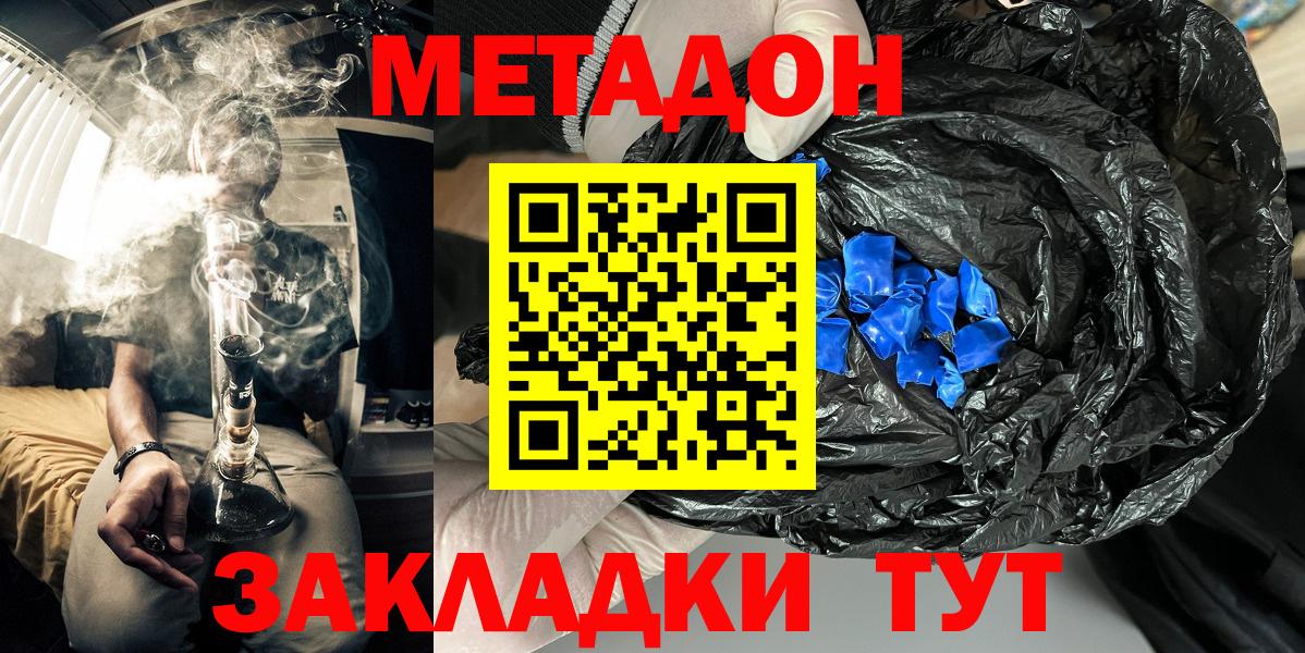 МЕТАДОН белоснежный  МЕТАДОН кристалл  Вход с VPN  блэк спрут как войти  Тихорецк 
