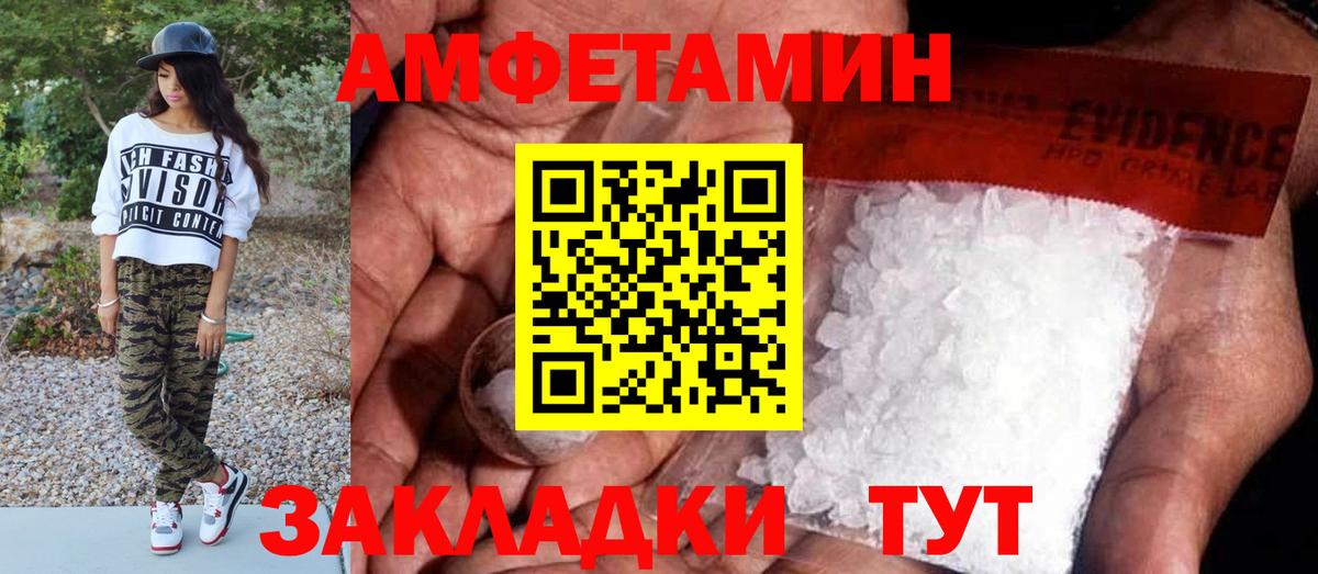 Тихорецк  Первитин пудра  Вход с VPN 