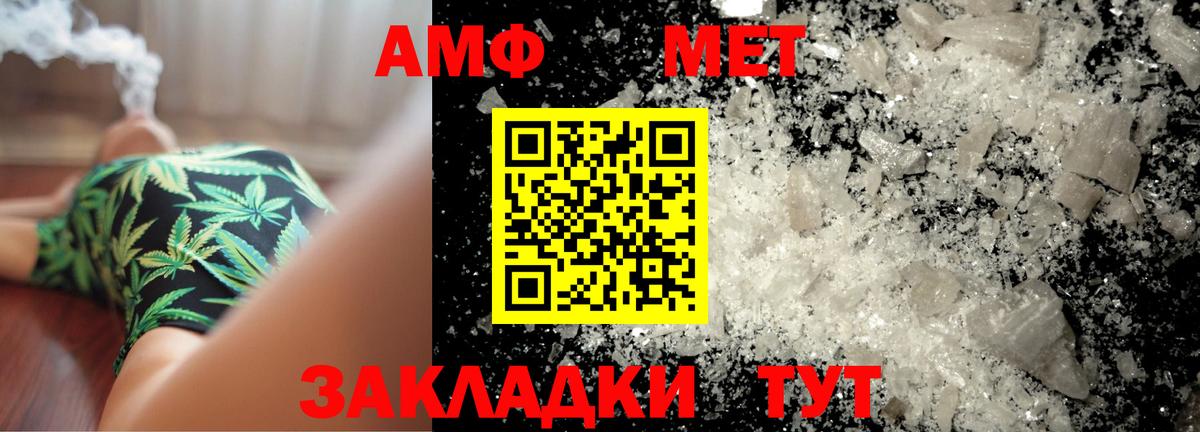 Метамфетамин витя Тихорецк