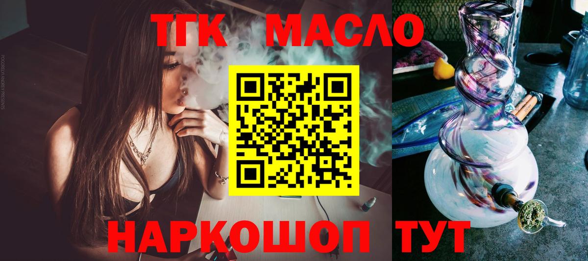 ТГК вейп с тгк  ТГК THC oil  Тихорецк  гидра ссылка  Вход с VPN 